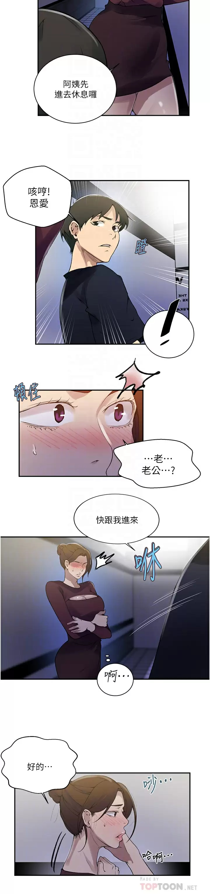 [韩国漫画] 秘密教学 乱伦,熟女人妻,巨乳大奶, 女学生,不伦#[23P]-16