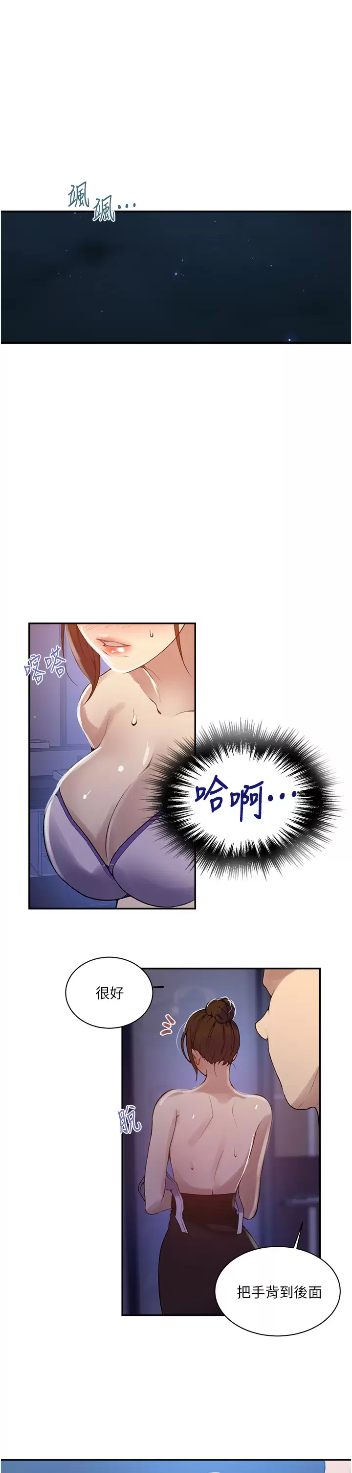 [韩国漫画] 秘密教学 乱伦,熟女人妻,巨乳大奶, 女学生,不伦#[23P]-17