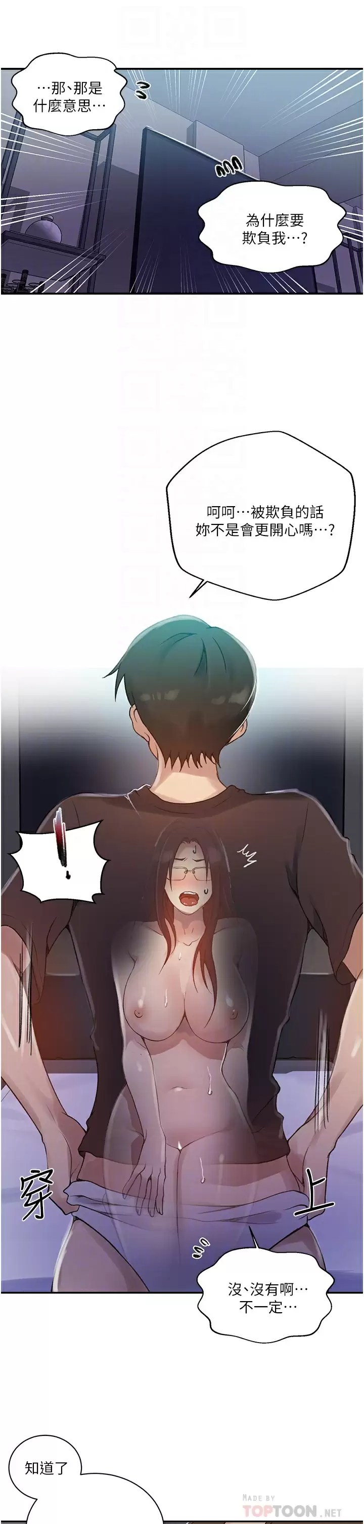 [韩国漫画] 秘密教学 乱伦,熟女人妻,巨乳大奶, 女学生,不伦#[23P]-4