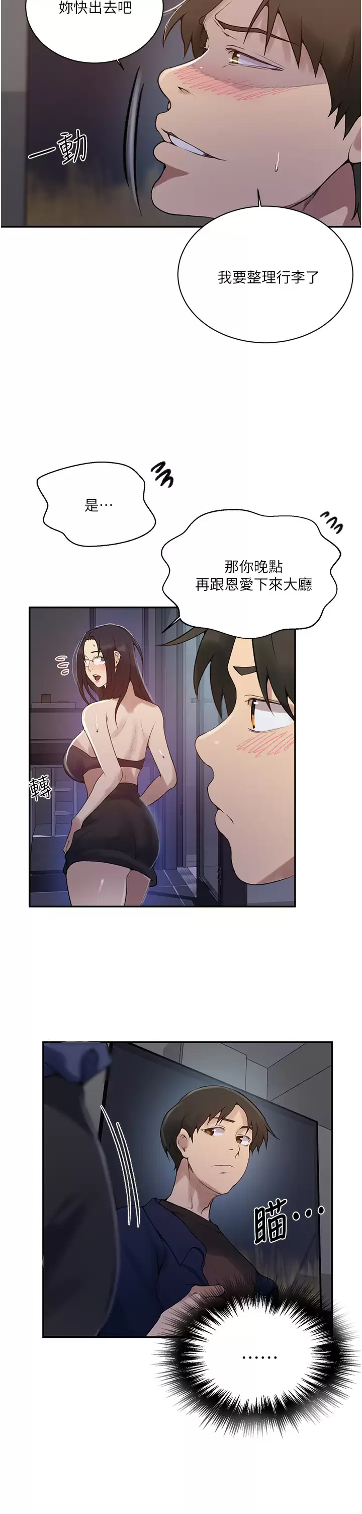 [韩国漫画] 秘密教学 乱伦,熟女人妻,巨乳大奶, 女学生,不伦#[23P]-5