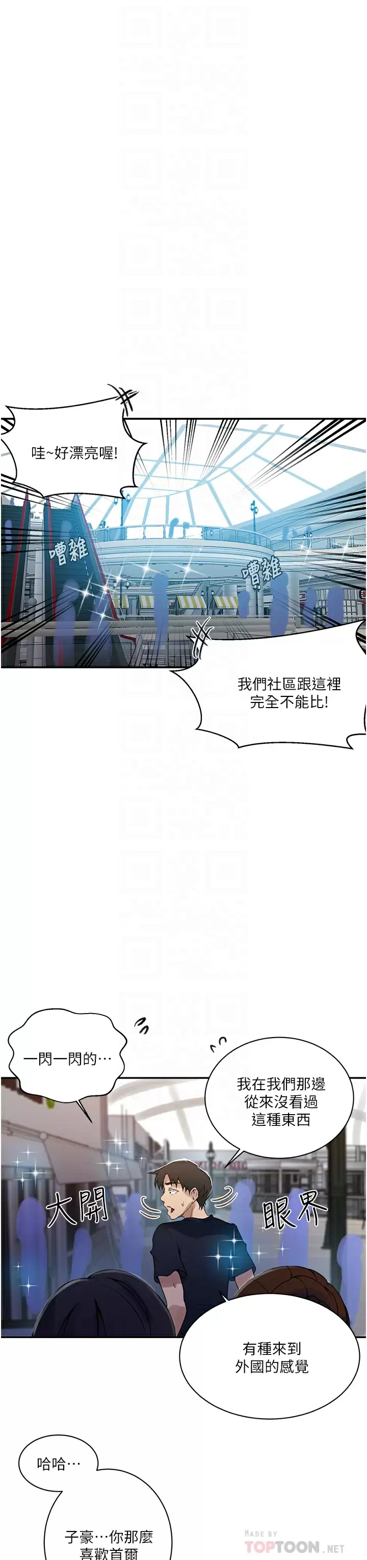 [韩国漫画] 秘密教学 乱伦,熟女人妻,巨乳大奶, 女学生,不伦#[23P]-6