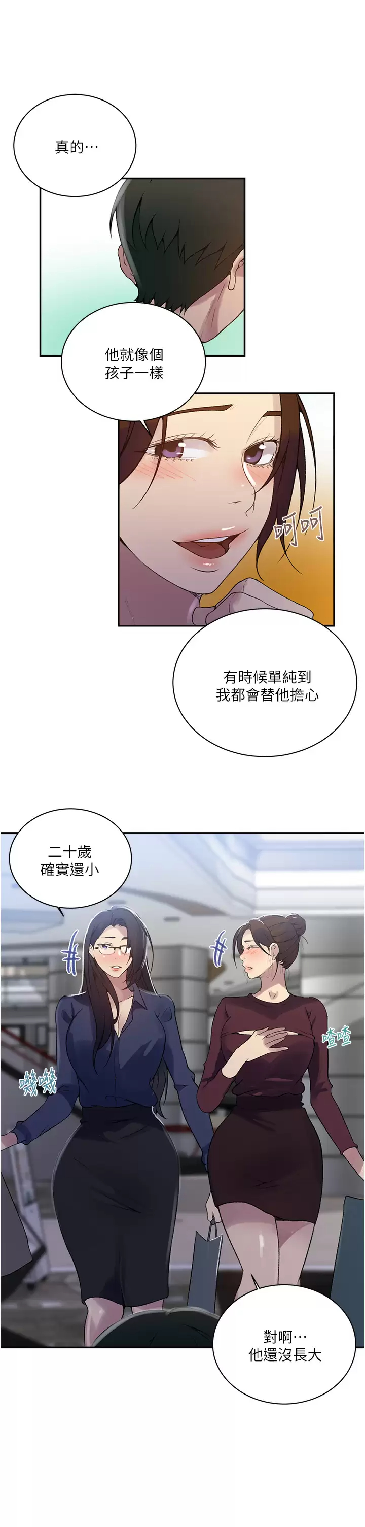 [韩国漫画] 秘密教学 乱伦,熟女人妻,巨乳大奶, 女学生,不伦#[23P]-9