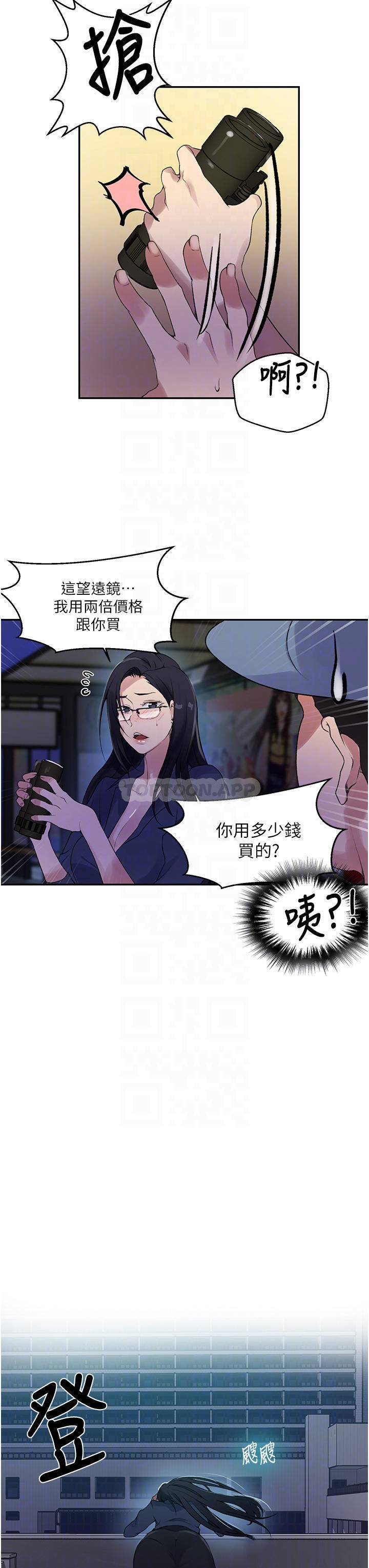 [韩国漫画] 秘密教学 乱伦,熟女人妻,巨乳大奶, 女学生,不伦#[24P]-12
