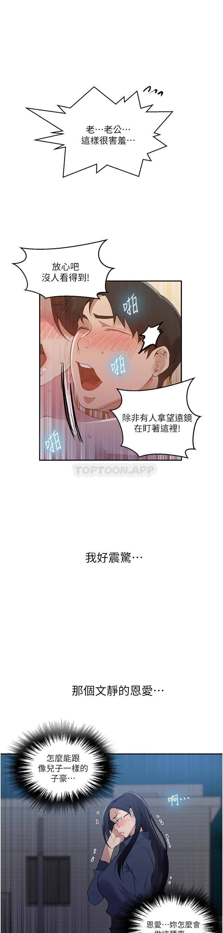 [韩国漫画] 秘密教学 乱伦,熟女人妻,巨乳大奶, 女学生,不伦#[24P]-15