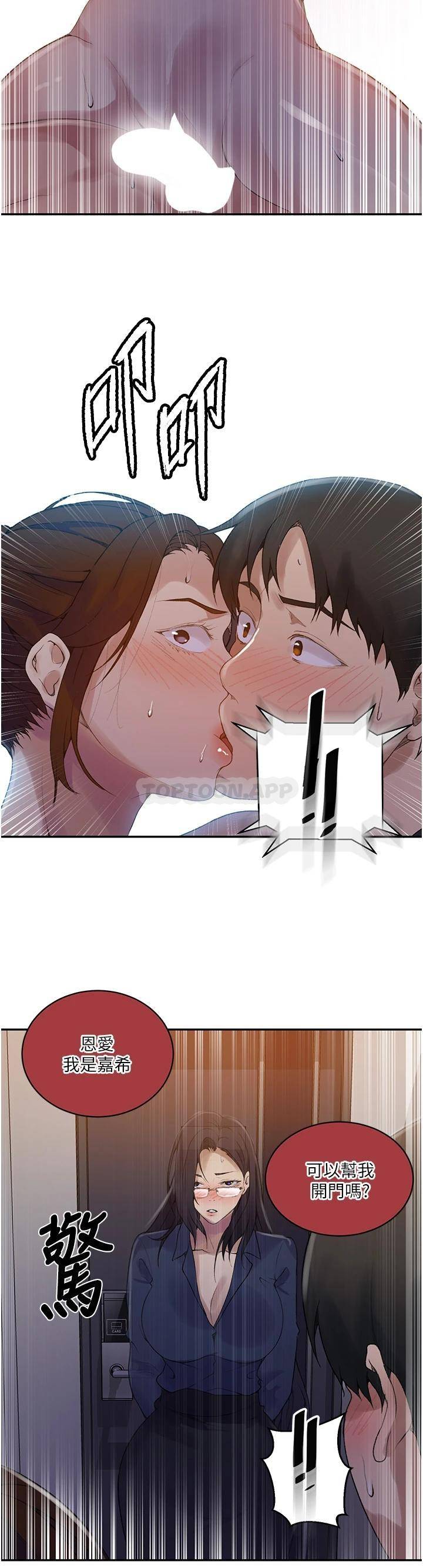 [韩国漫画] 秘密教学 乱伦,熟女人妻,巨乳大奶, 女学生,不伦#[24P]-19