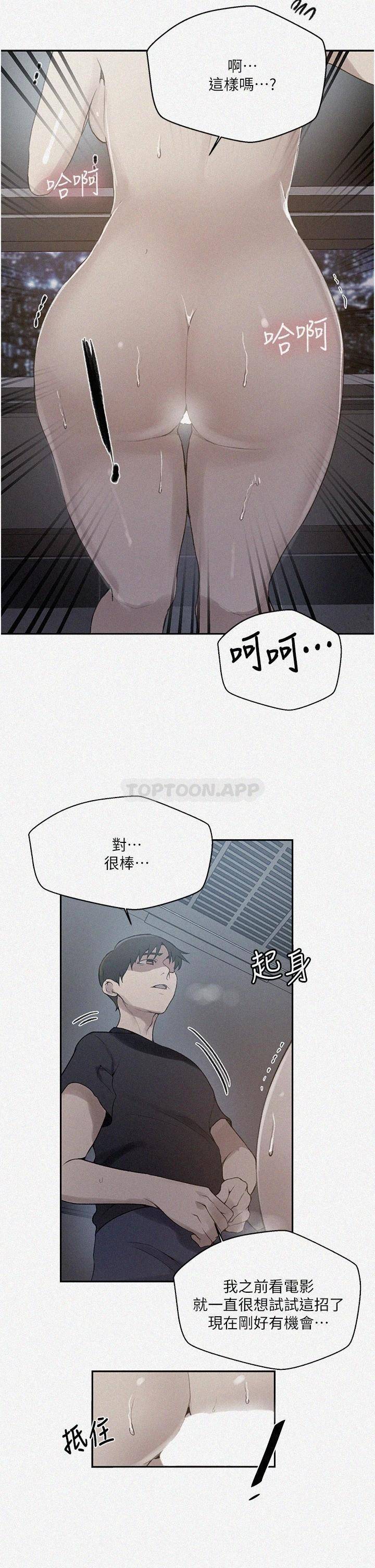 [韩国漫画] 秘密教学 乱伦,熟女人妻,巨乳大奶, 女学生,不伦#[24P]-2