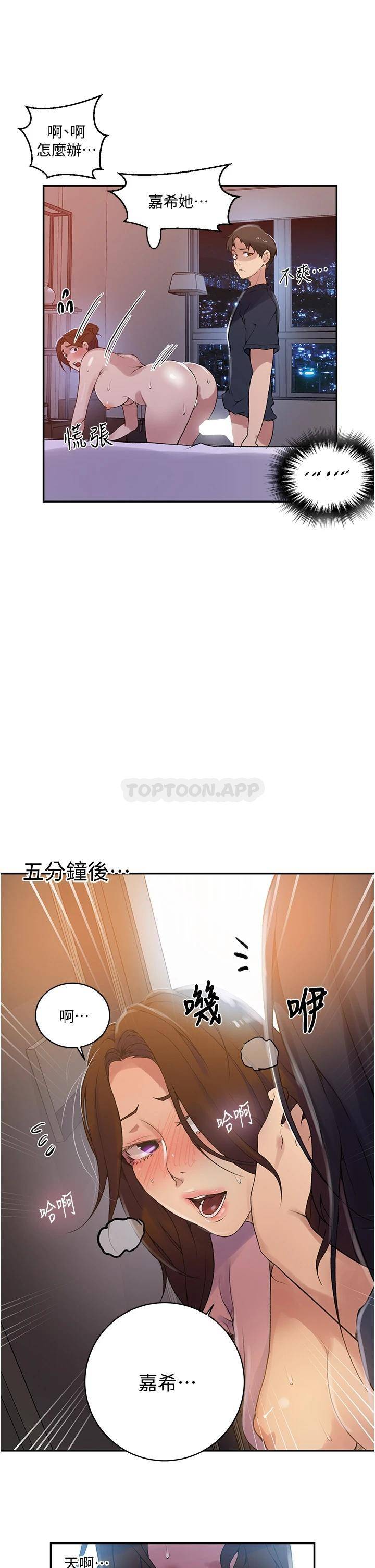 [韩国漫画] 秘密教学 乱伦,熟女人妻,巨乳大奶, 女学生,不伦#[24P]-20