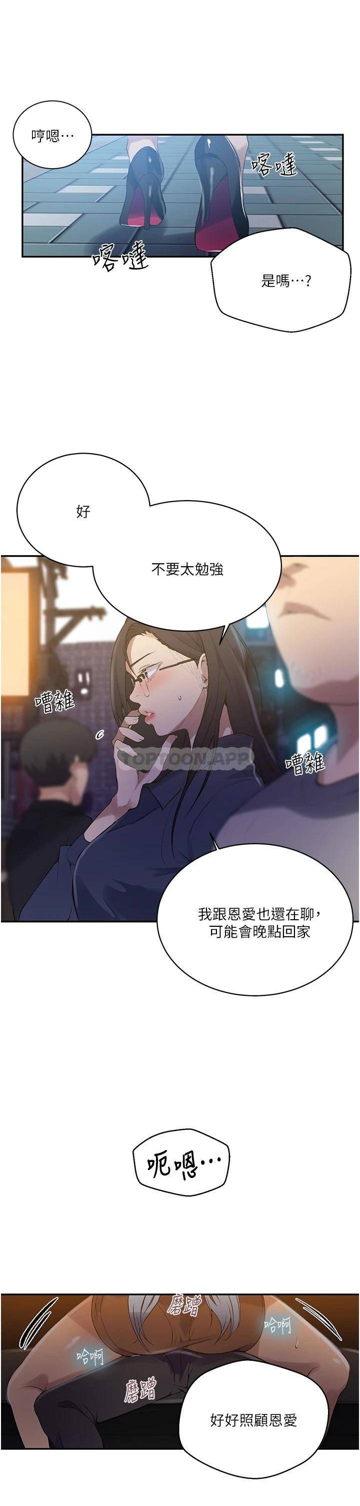 [韩国漫画] 秘密教学 乱伦,熟女人妻,巨乳大奶, 女学生,不伦#[24P]-5