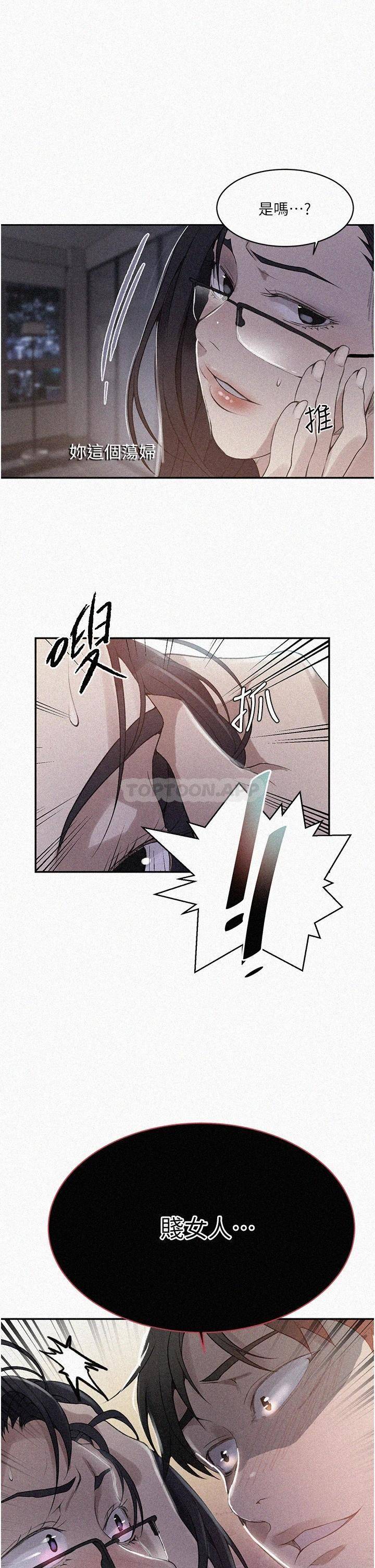 [韩国漫画] 秘密教学 乱伦,熟女人妻,巨乳大奶, 女学生,不伦#[26P]-1