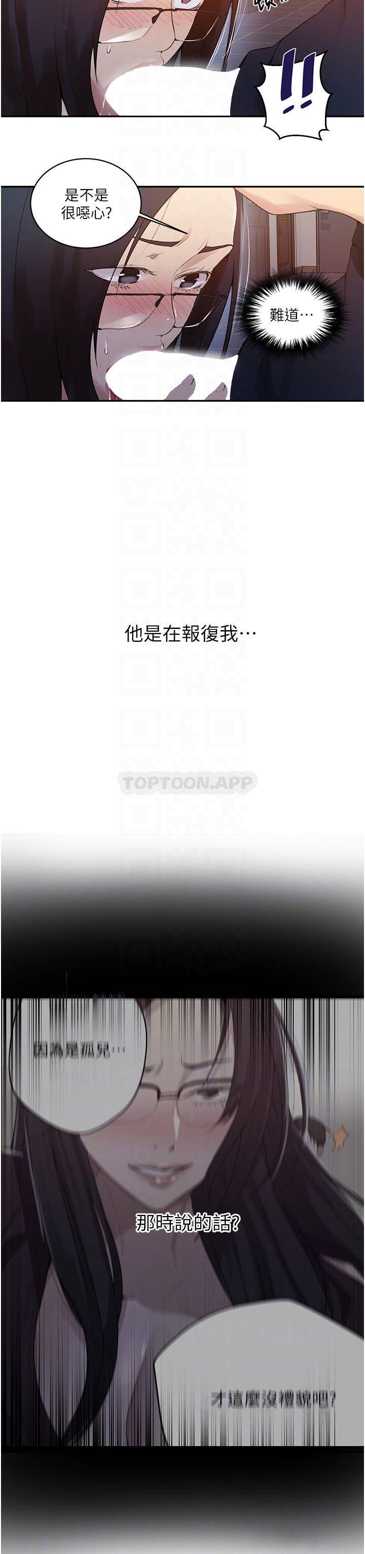 [韩国漫画] 秘密教学 乱伦,熟女人妻,巨乳大奶, 女学生,不伦#[26P]-11