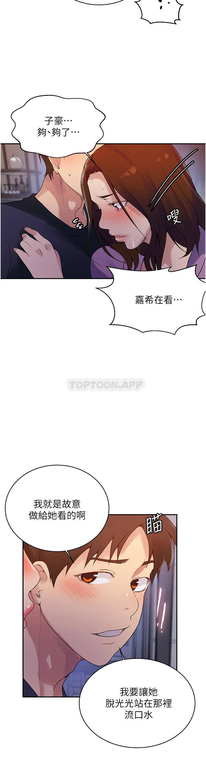 [韩国漫画] 秘密教学 乱伦,熟女人妻,巨乳大奶, 女学生,不伦#[26P]-18