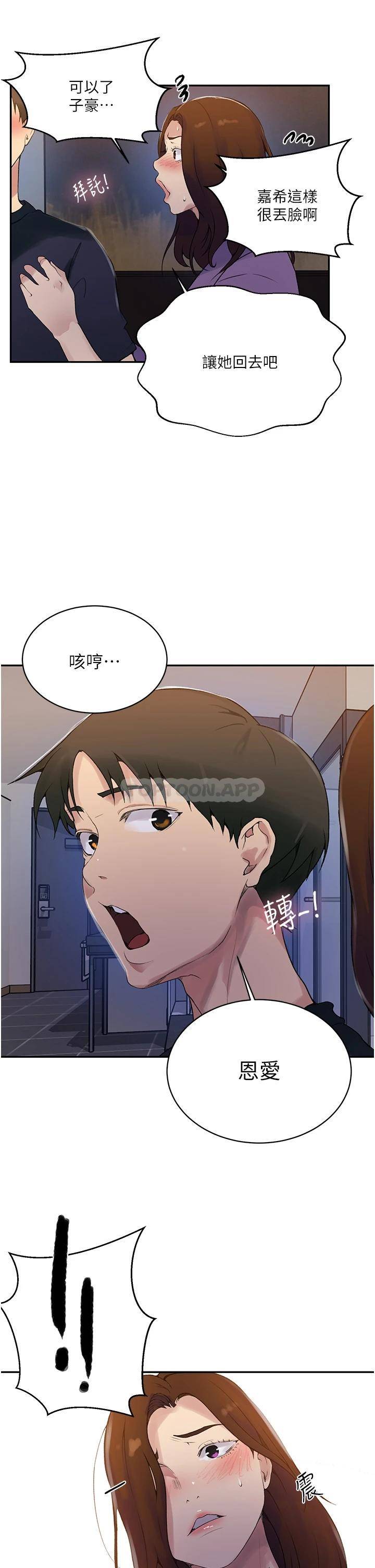 [韩国漫画] 秘密教学 乱伦,熟女人妻,巨乳大奶, 女学生,不伦#[26P]-20