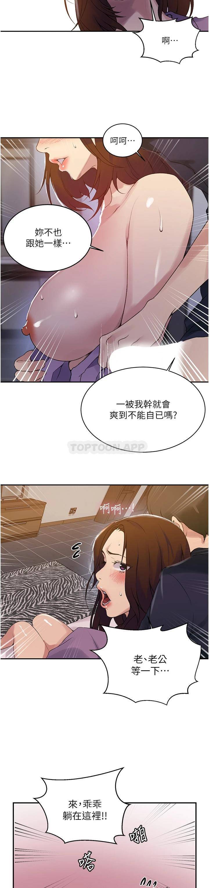 [韩国漫画] 秘密教学 乱伦,熟女人妻,巨乳大奶, 女学生,不伦#[26P]-21