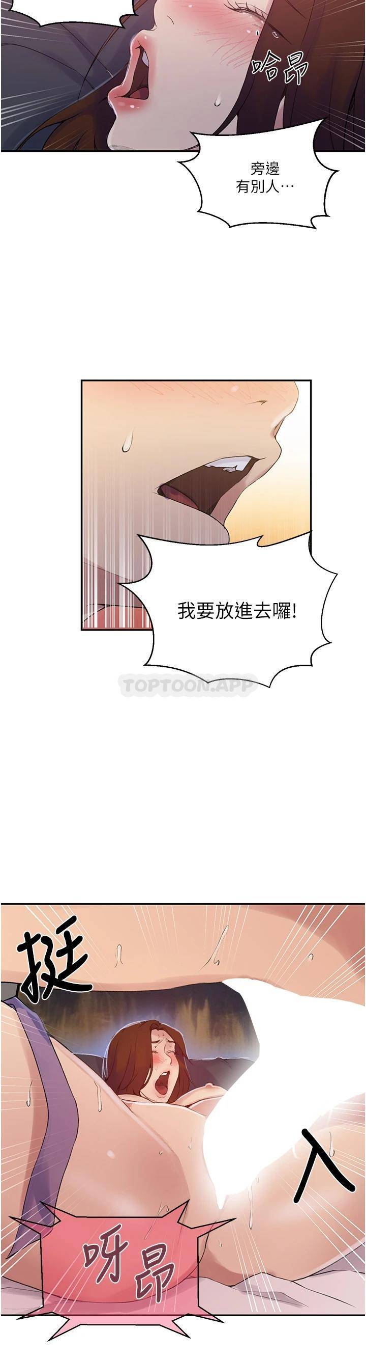 [韩国漫画] 秘密教学 乱伦,熟女人妻,巨乳大奶, 女学生,不伦#[26P]-23