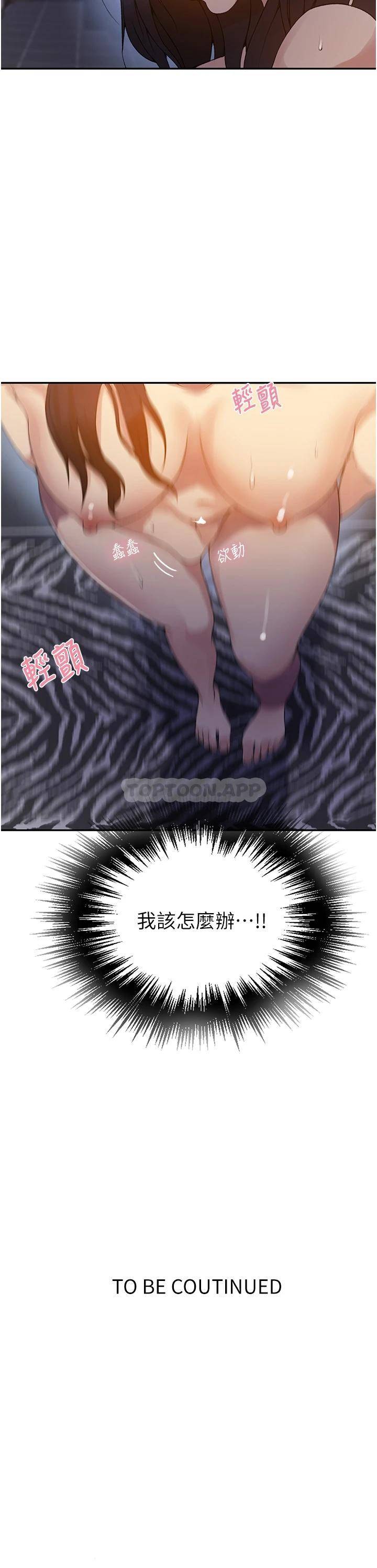 [韩国漫画] 秘密教学 乱伦,熟女人妻,巨乳大奶, 女学生,不伦#[26P]-26