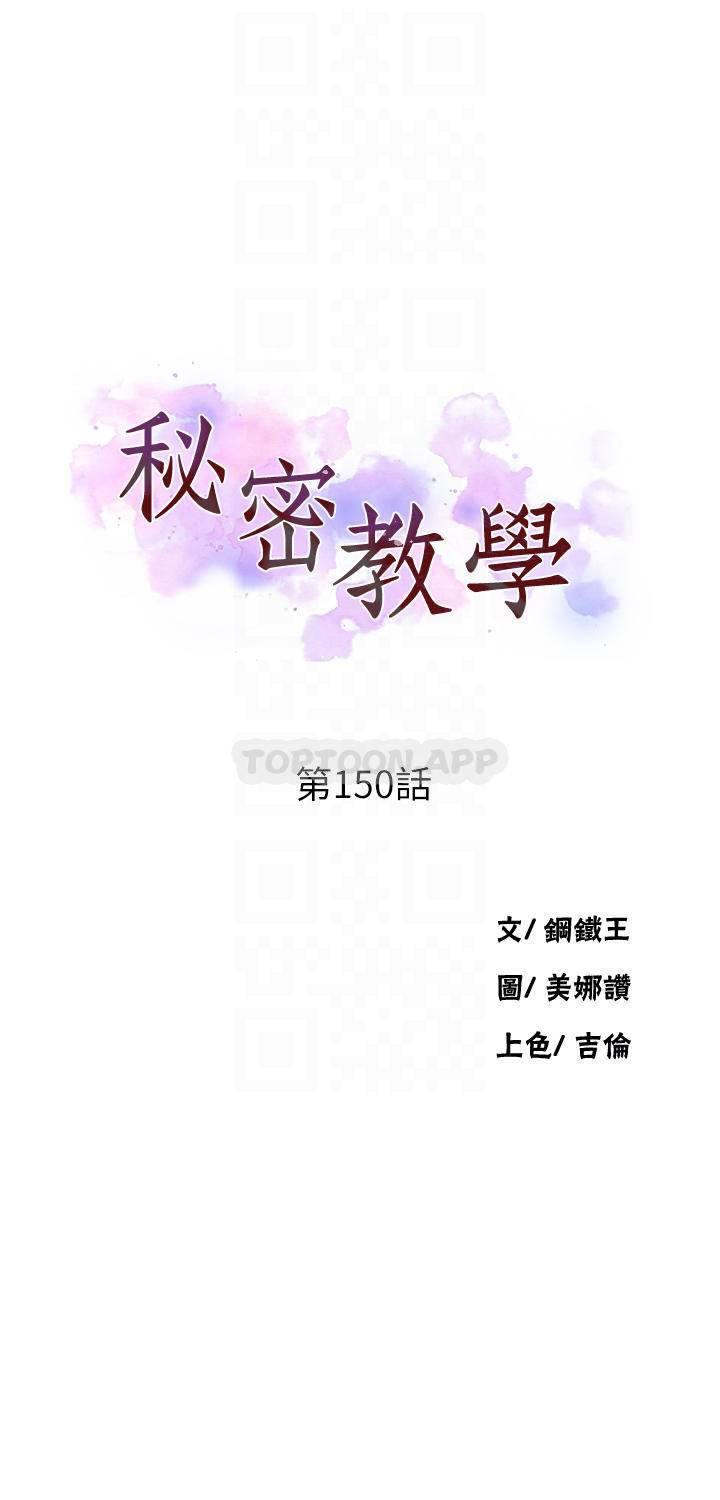 [韩国漫画] 秘密教学 乱伦,熟女人妻,巨乳大奶, 女学生,不伦#[26P]-3