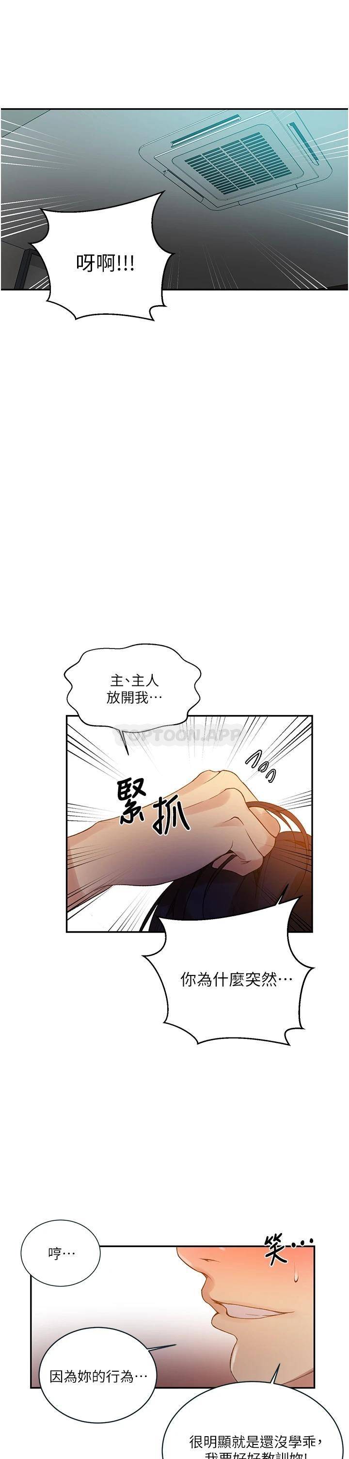 [韩国漫画] 秘密教学 乱伦,熟女人妻,巨乳大奶, 女学生,不伦#[26P]-4