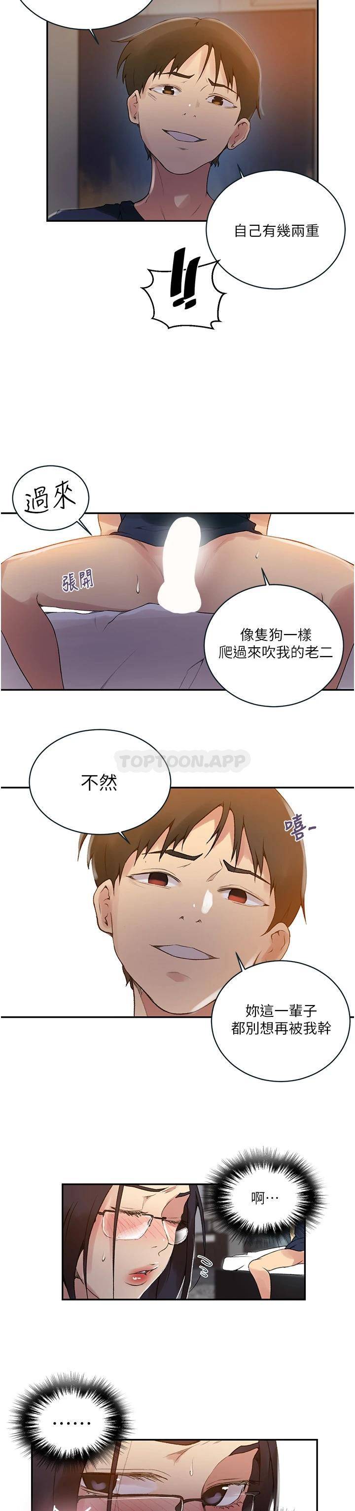 [韩国漫画] 秘密教学 乱伦,熟女人妻,巨乳大奶, 女学生,不伦#[26P]-6