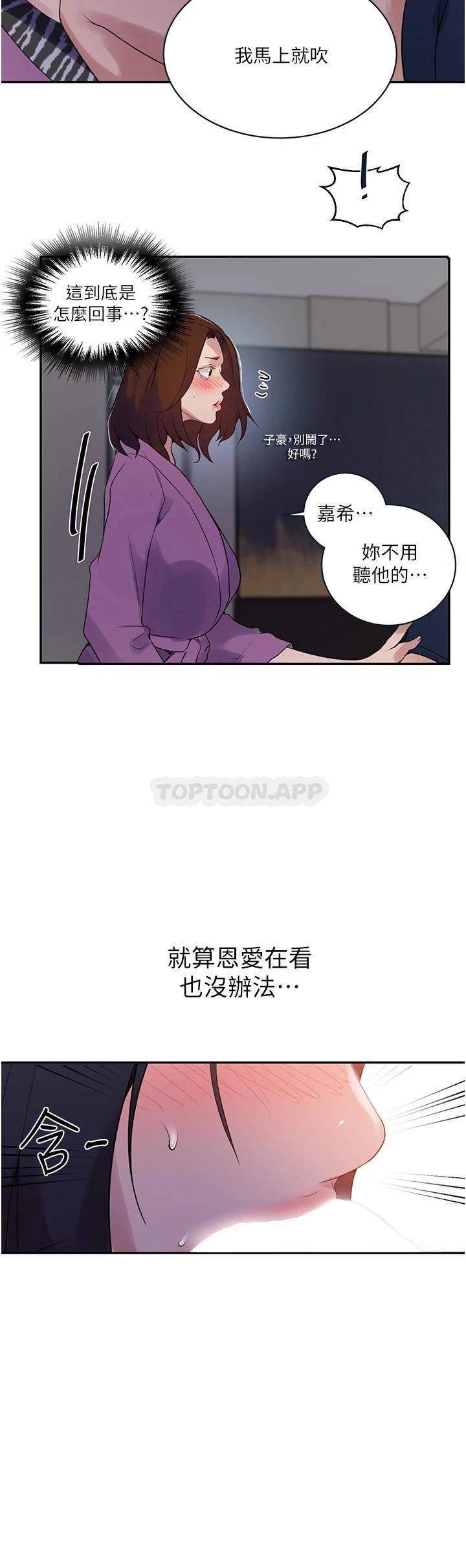 [韩国漫画] 秘密教学 乱伦,熟女人妻,巨乳大奶, 女学生,不伦#[26P]-8
