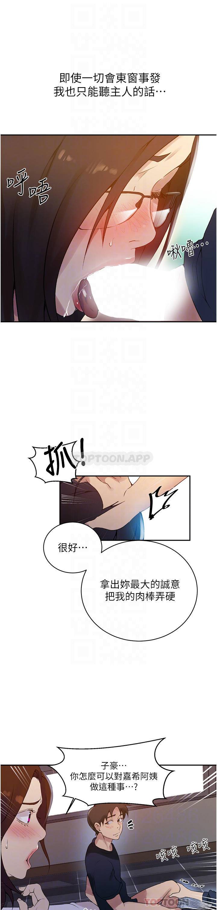 [韩国漫画] 秘密教学 乱伦,熟女人妻,巨乳大奶, 女学生,不伦#[26P]-9