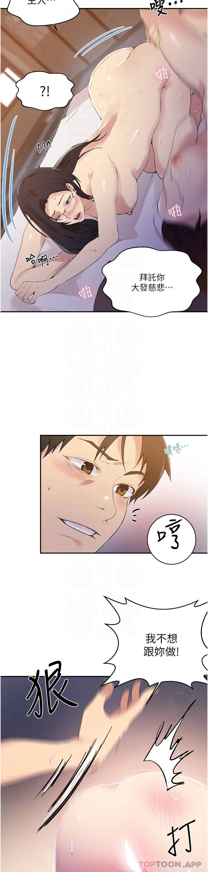 [韩国漫画] 秘密教学 乱伦,熟女人妻,巨乳大奶, 女学生,不伦#[24P]-11