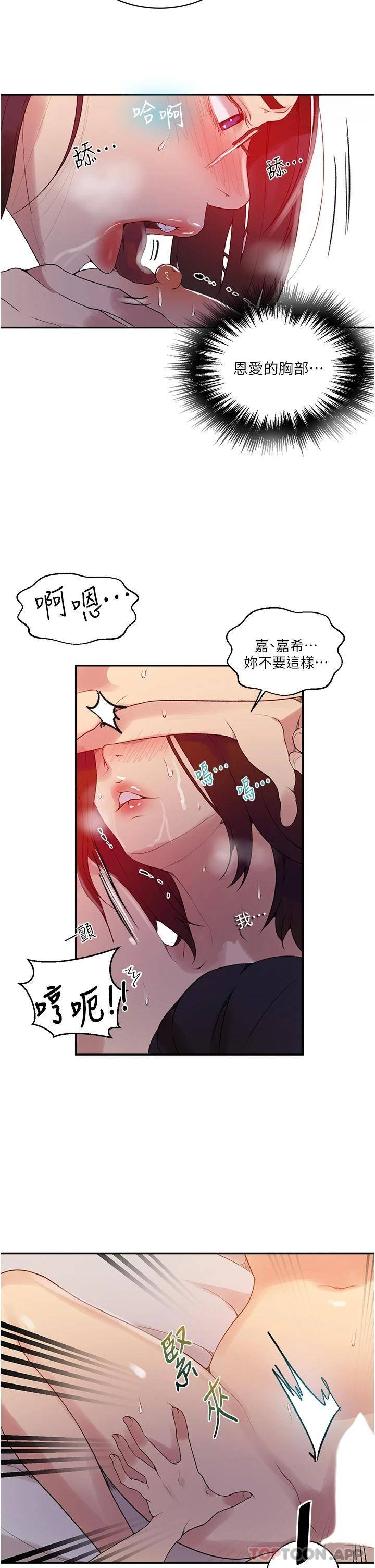 [韩国漫画] 秘密教学 乱伦,熟女人妻,巨乳大奶, 女学生,不伦#[24P]-16
