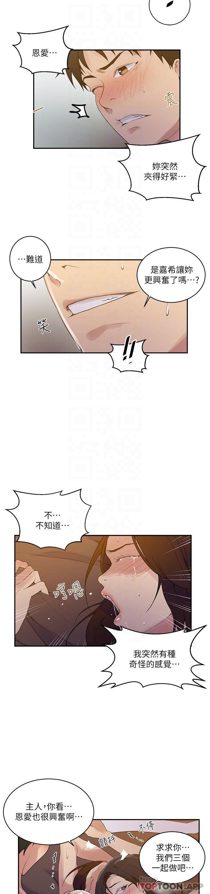 [韩国漫画] 秘密教学 乱伦,熟女人妻,巨乳大奶, 女学生,不伦#[24P]-17