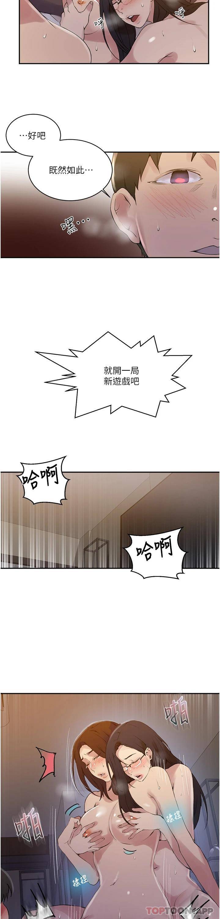 [韩国漫画] 秘密教学 乱伦,熟女人妻,巨乳大奶, 女学生,不伦#[24P]-18