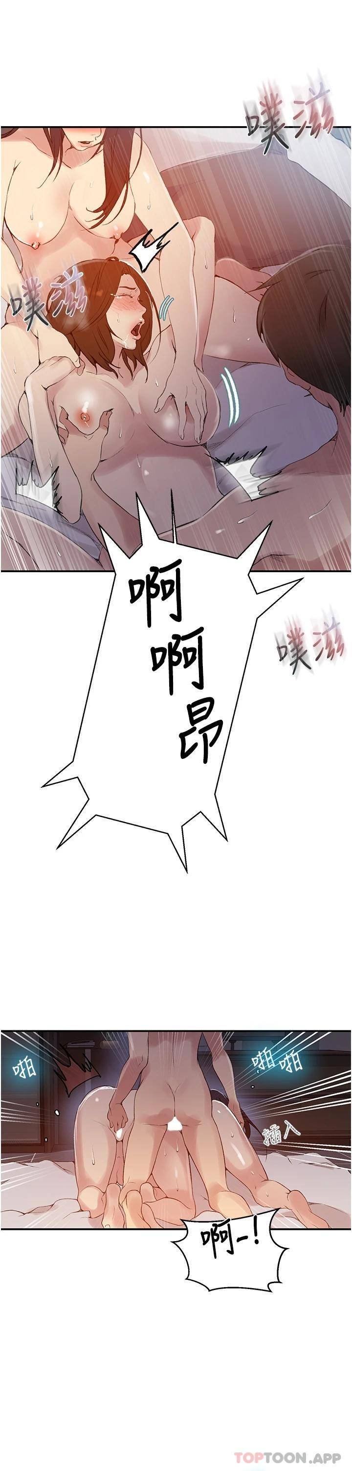 [韩国漫画] 秘密教学 乱伦,熟女人妻,巨乳大奶, 女学生,不伦#[24P]-20