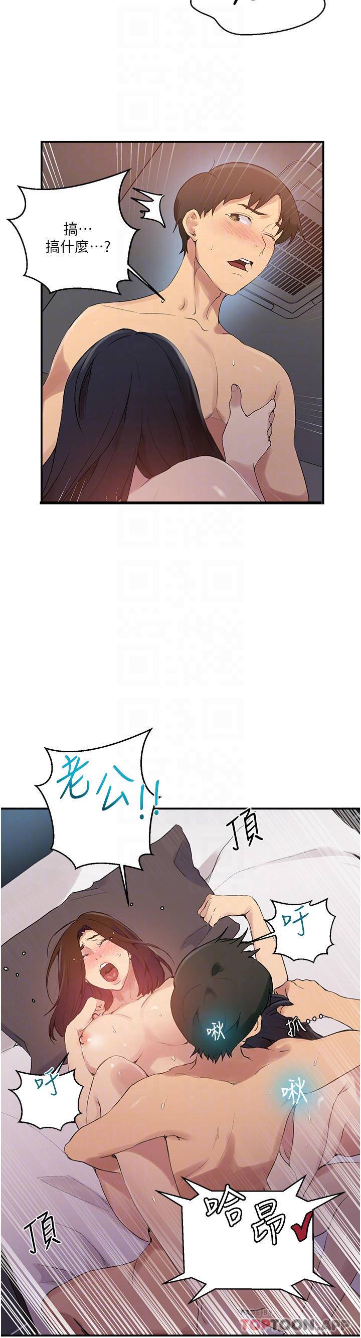 [韩国漫画] 秘密教学 乱伦,熟女人妻,巨乳大奶, 女学生,不伦#[24P]-9