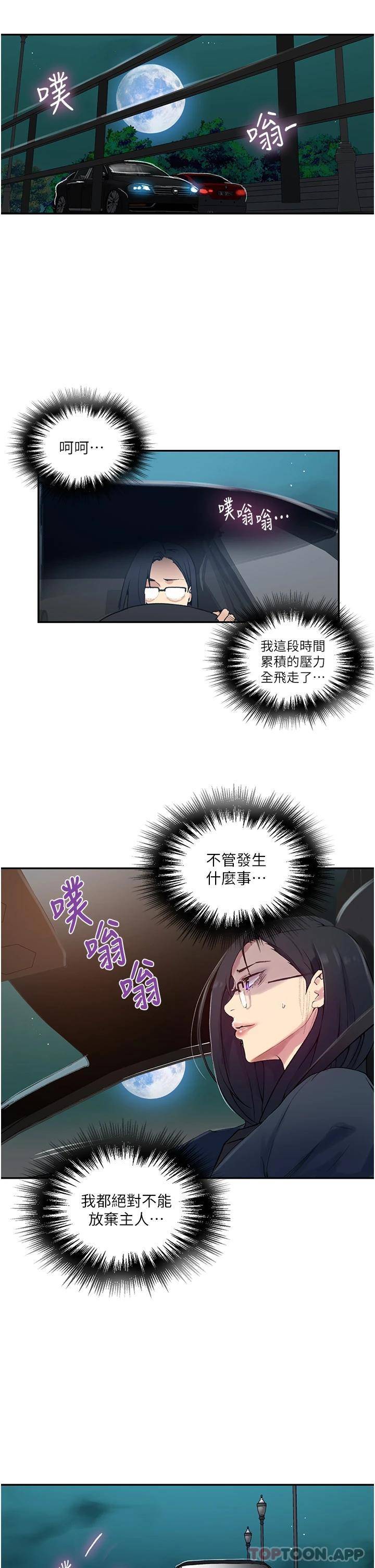 [韩国漫画] 秘密教学 乱伦,熟女人妻,巨乳大奶, 女学生,不伦#[24P]-18