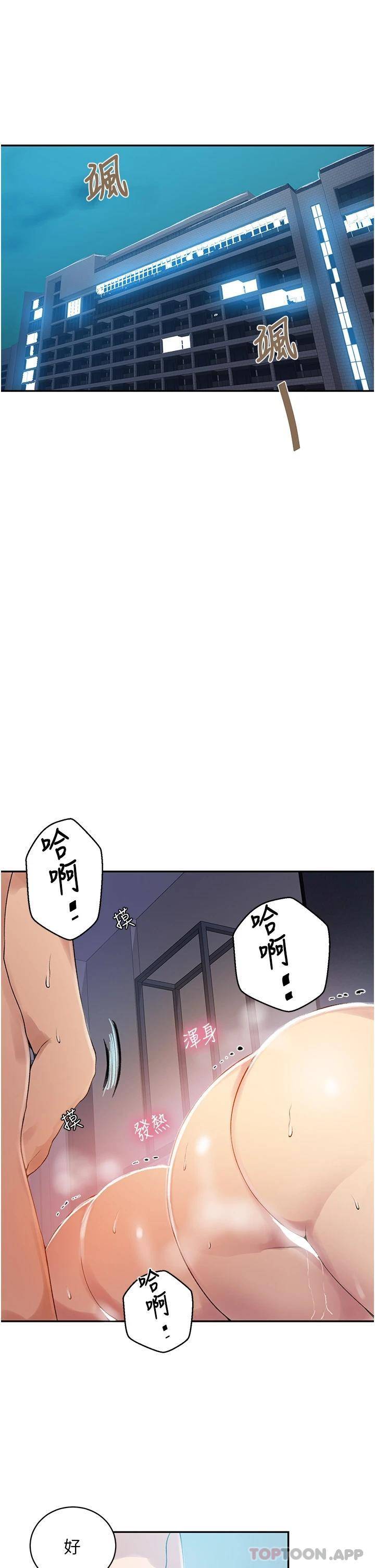 [韩国漫画] 秘密教学 乱伦,熟女人妻,巨乳大奶, 女学生,不伦#[24P]-3