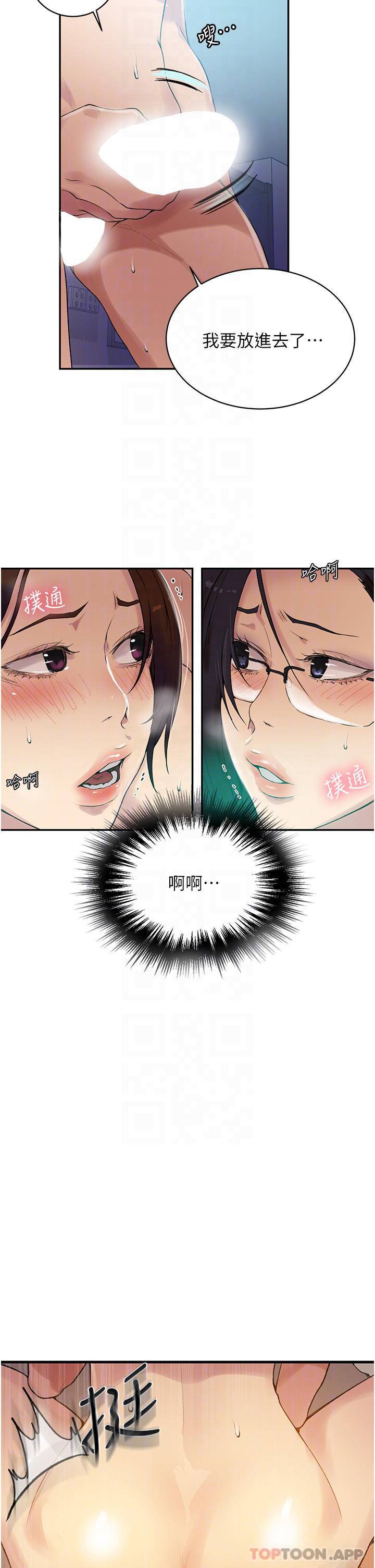 [韩国漫画] 秘密教学 乱伦,熟女人妻,巨乳大奶, 女学生,不伦#[24P]-4