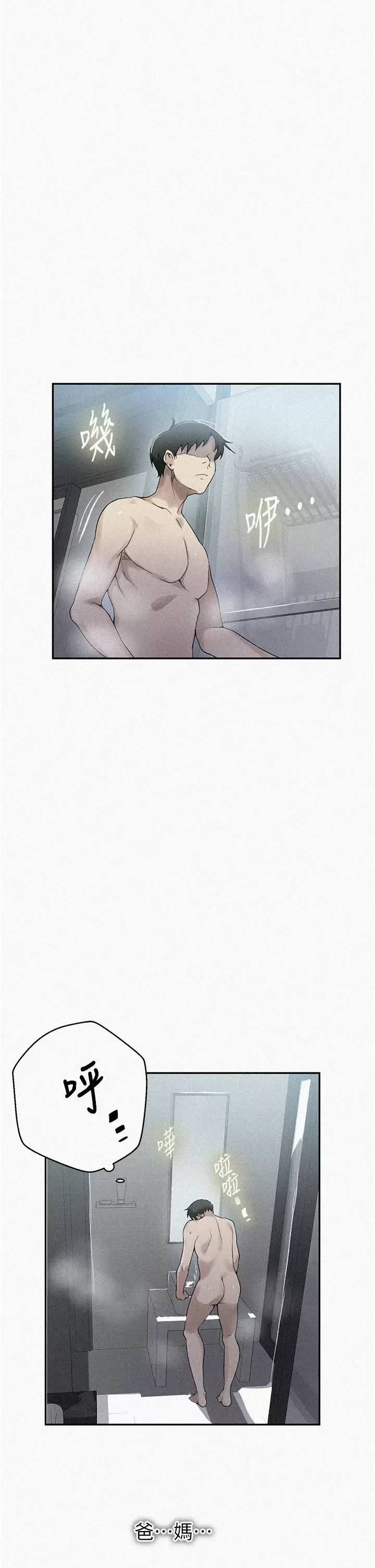 [韩国漫画] 秘密教学 乱伦,熟女人妻,巨乳大奶, 女学生,不伦#[25P]-1