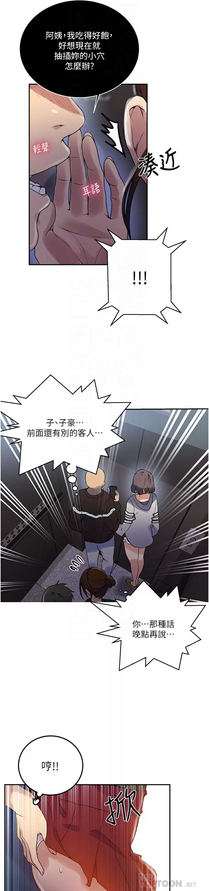 [韩国漫画] 秘密教学 乱伦,熟女人妻,巨乳大奶, 女学生,不伦#[25P]-16