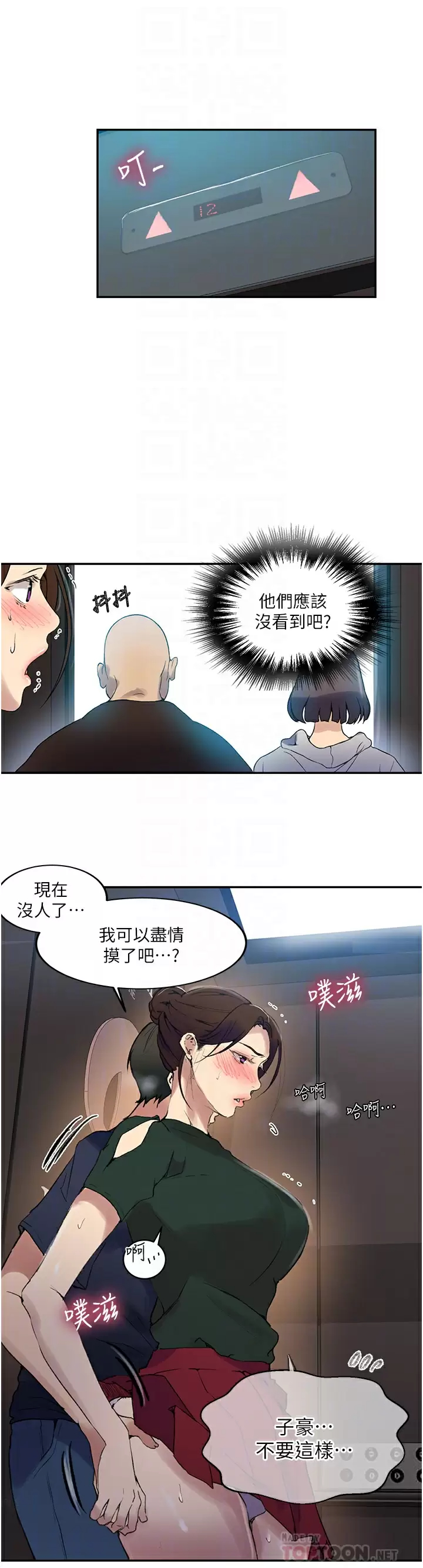 [韩国漫画] 秘密教学 乱伦,熟女人妻,巨乳大奶, 女学生,不伦#[25P]-18