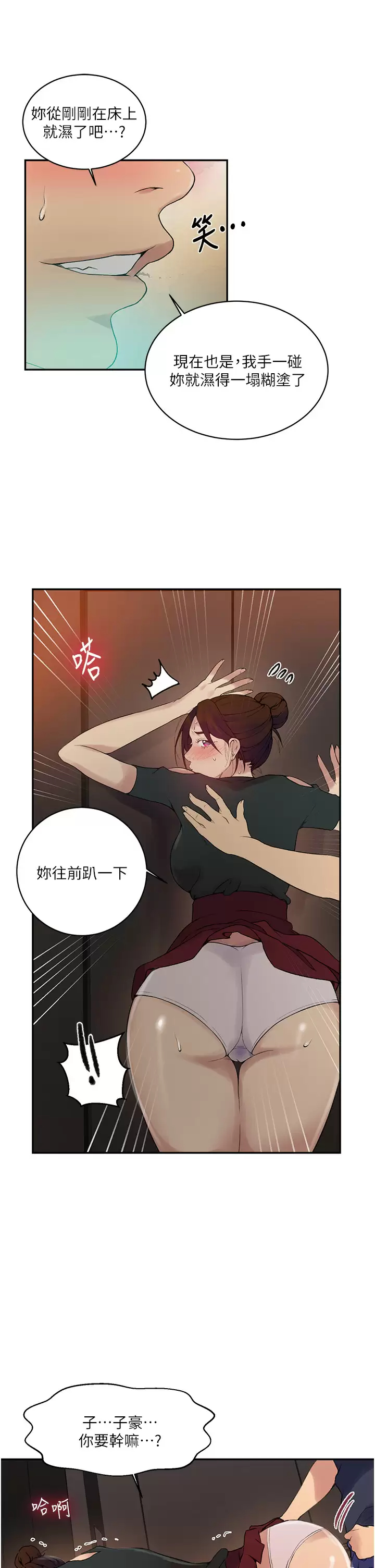 [韩国漫画] 秘密教学 乱伦,熟女人妻,巨乳大奶, 女学生,不伦#[25P]-19