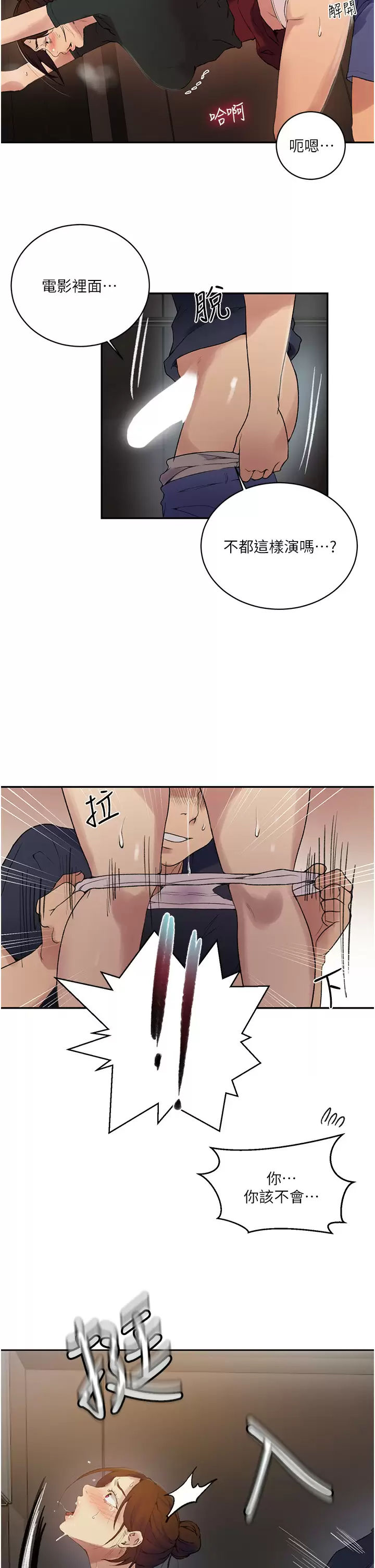 [韩国漫画] 秘密教学 乱伦,熟女人妻,巨乳大奶, 女学生,不伦#[25P]-20