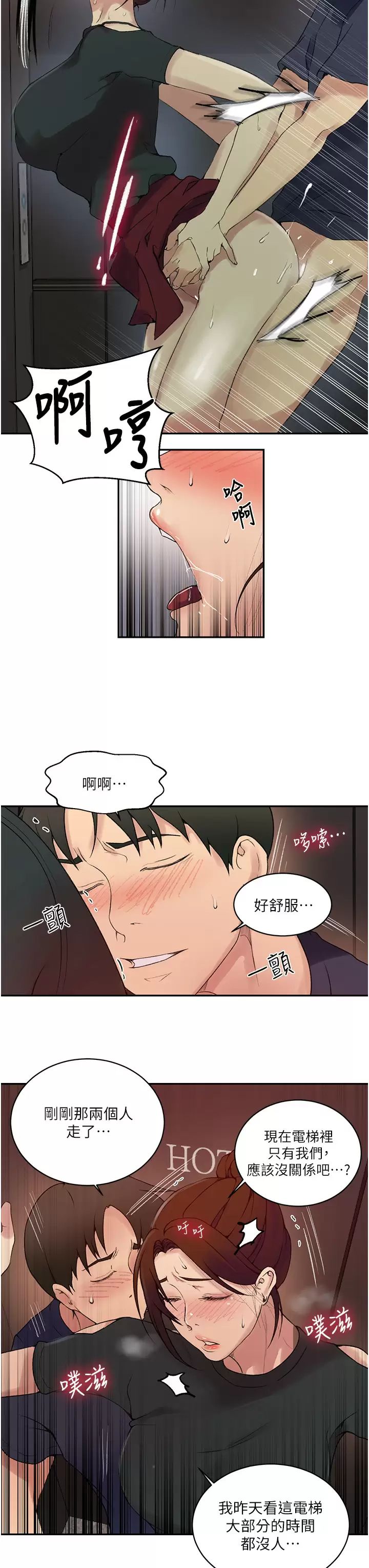 [韩国漫画] 秘密教学 乱伦,熟女人妻,巨乳大奶, 女学生,不伦#[25P]-21