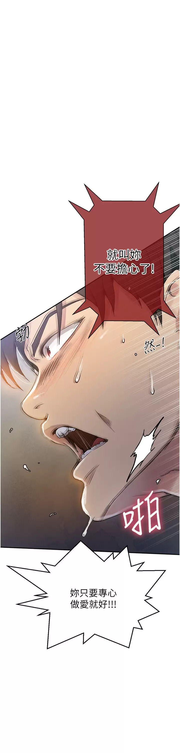 [韩国漫画] 秘密教学 乱伦,熟女人妻,巨乳大奶, 女学生,不伦#[25P]-24