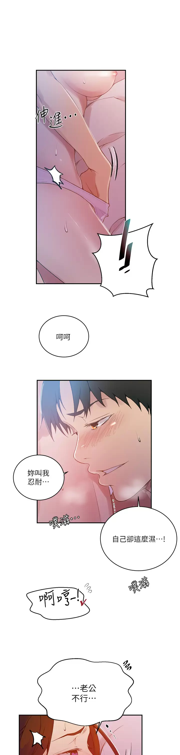 [韩国漫画] 秘密教学 乱伦,熟女人妻,巨乳大奶, 女学生,不伦#[25P]-9