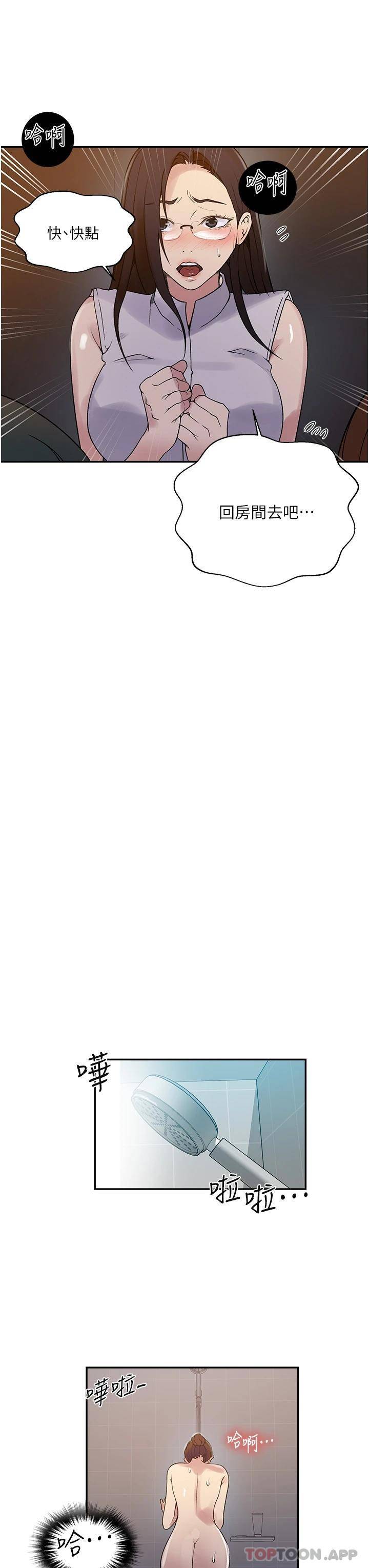 [韩国漫画] 秘密教学 乱伦,熟女人妻,巨乳大奶, 女学生,不伦#[24P]-17