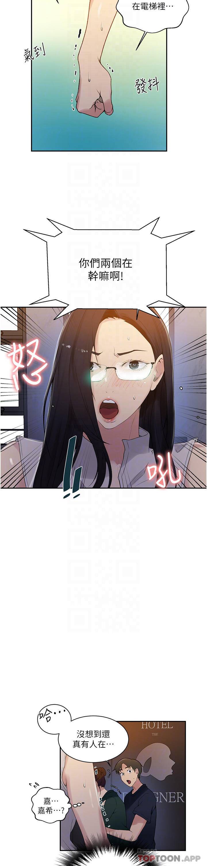 [韩国漫画] 秘密教学 乱伦,熟女人妻,巨乳大奶, 女学生,不伦#[24P]-8