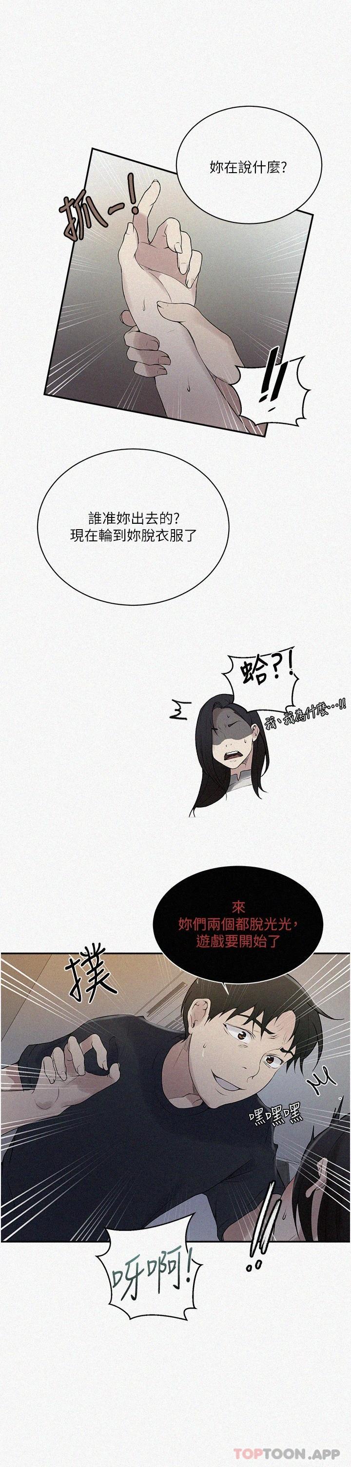 [韩国漫画] 秘密教学 乱伦,熟女人妻,巨乳大奶, 女学生,不伦#[27P]-1