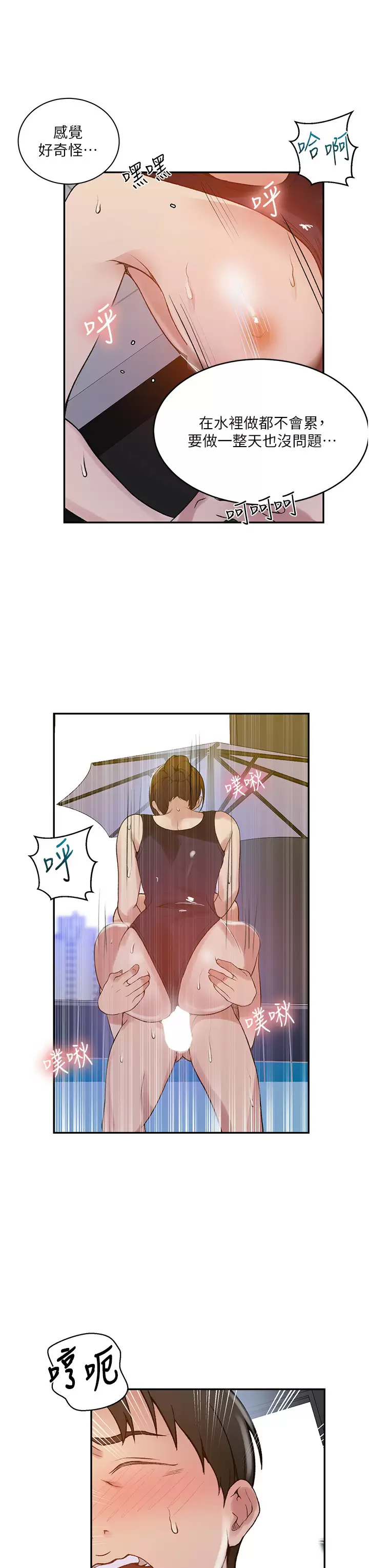 [韩国漫画] 秘密教学 乱伦,熟女人妻,巨乳大奶, 女学生,不伦#[31P]-11