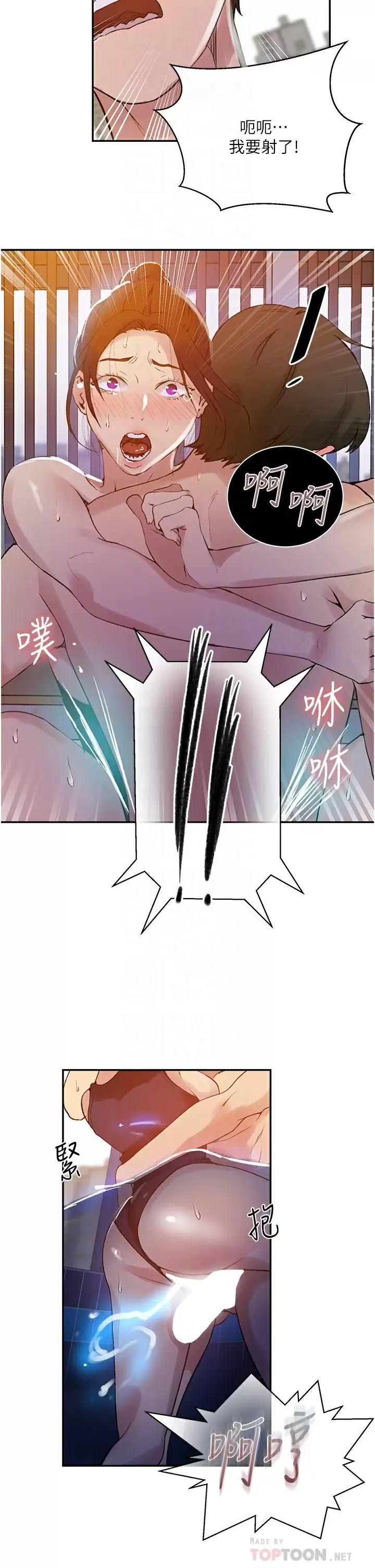 [韩国漫画] 秘密教学 乱伦,熟女人妻,巨乳大奶, 女学生,不伦#[31P]-12