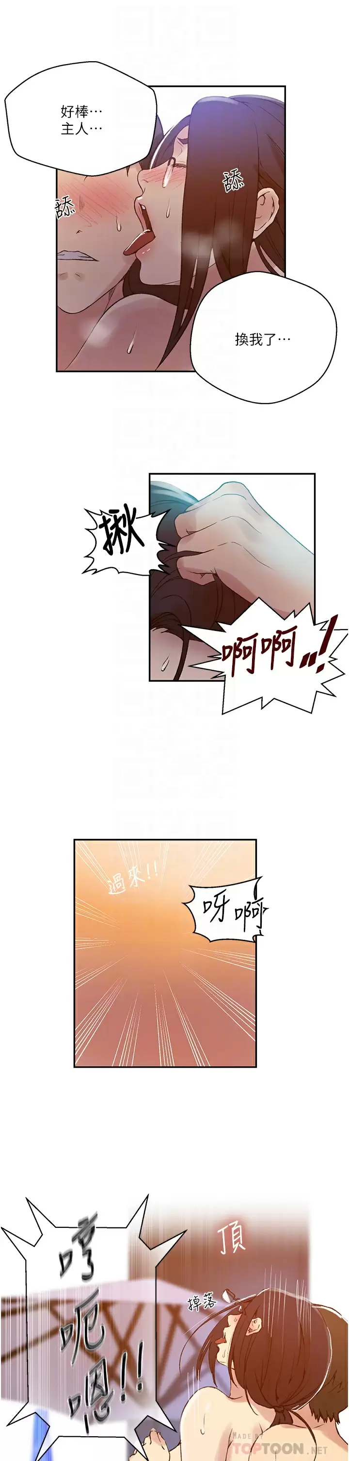[韩国漫画] 秘密教学 乱伦,熟女人妻,巨乳大奶, 女学生,不伦#[31P]-14