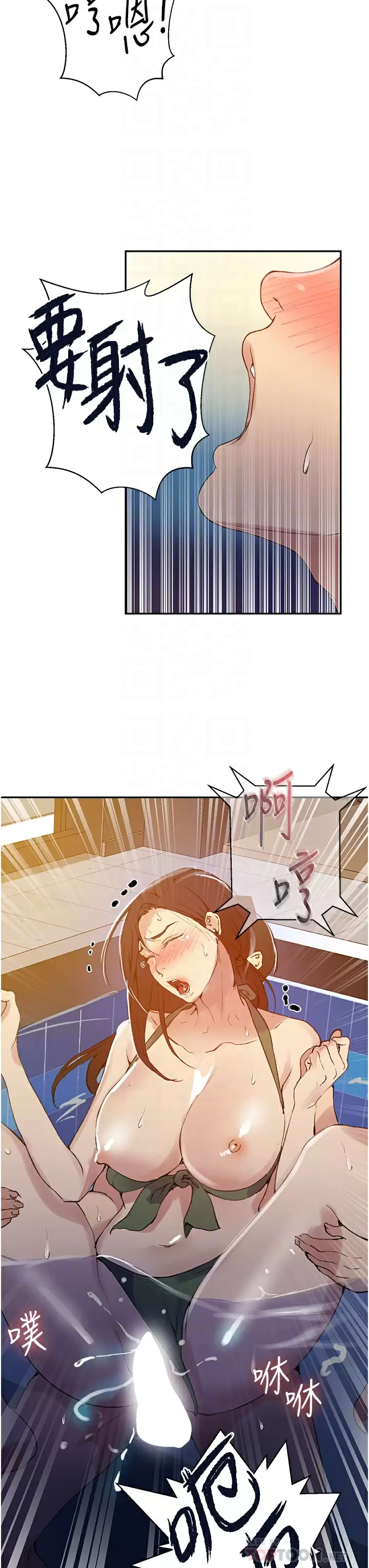 [韩国漫画] 秘密教学 乱伦,熟女人妻,巨乳大奶, 女学生,不伦#[31P]-16