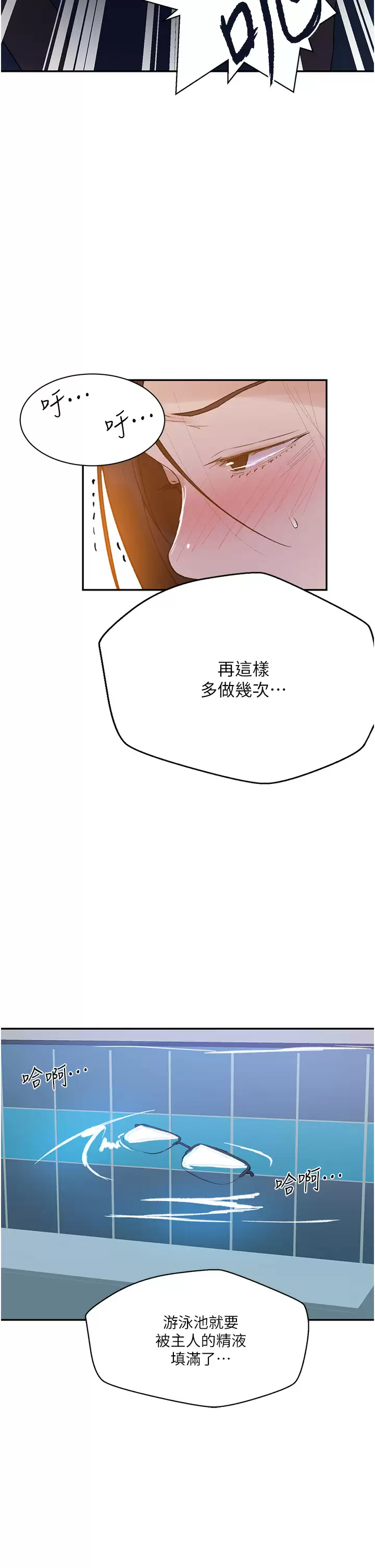 [韩国漫画] 秘密教学 乱伦,熟女人妻,巨乳大奶, 女学生,不伦#[31P]-17