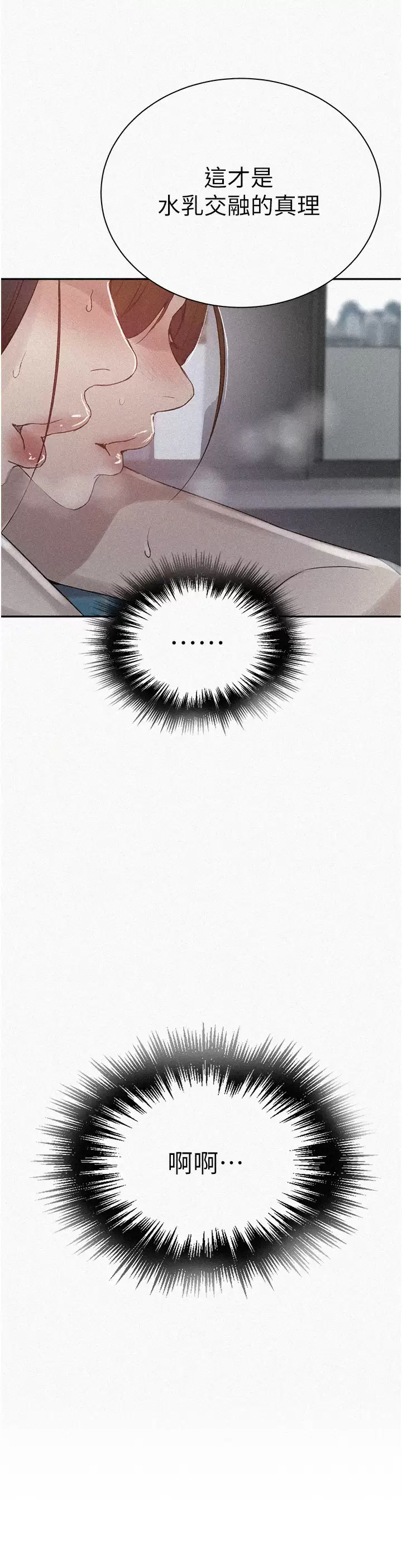 [韩国漫画] 秘密教学 乱伦,熟女人妻,巨乳大奶, 女学生,不伦#[31P]-2